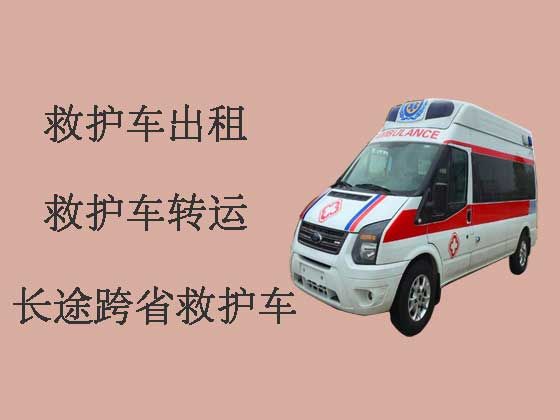 晋城长途救护车出租转运|医疗转运车租赁电话